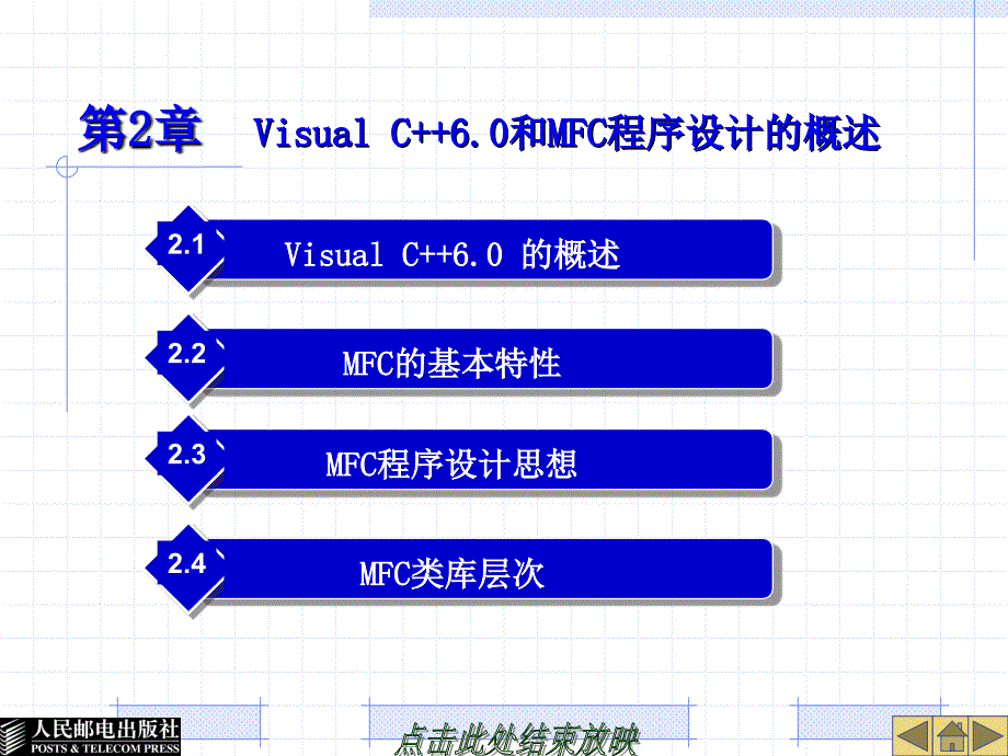 基于vc的企业资源管理系统_第2页