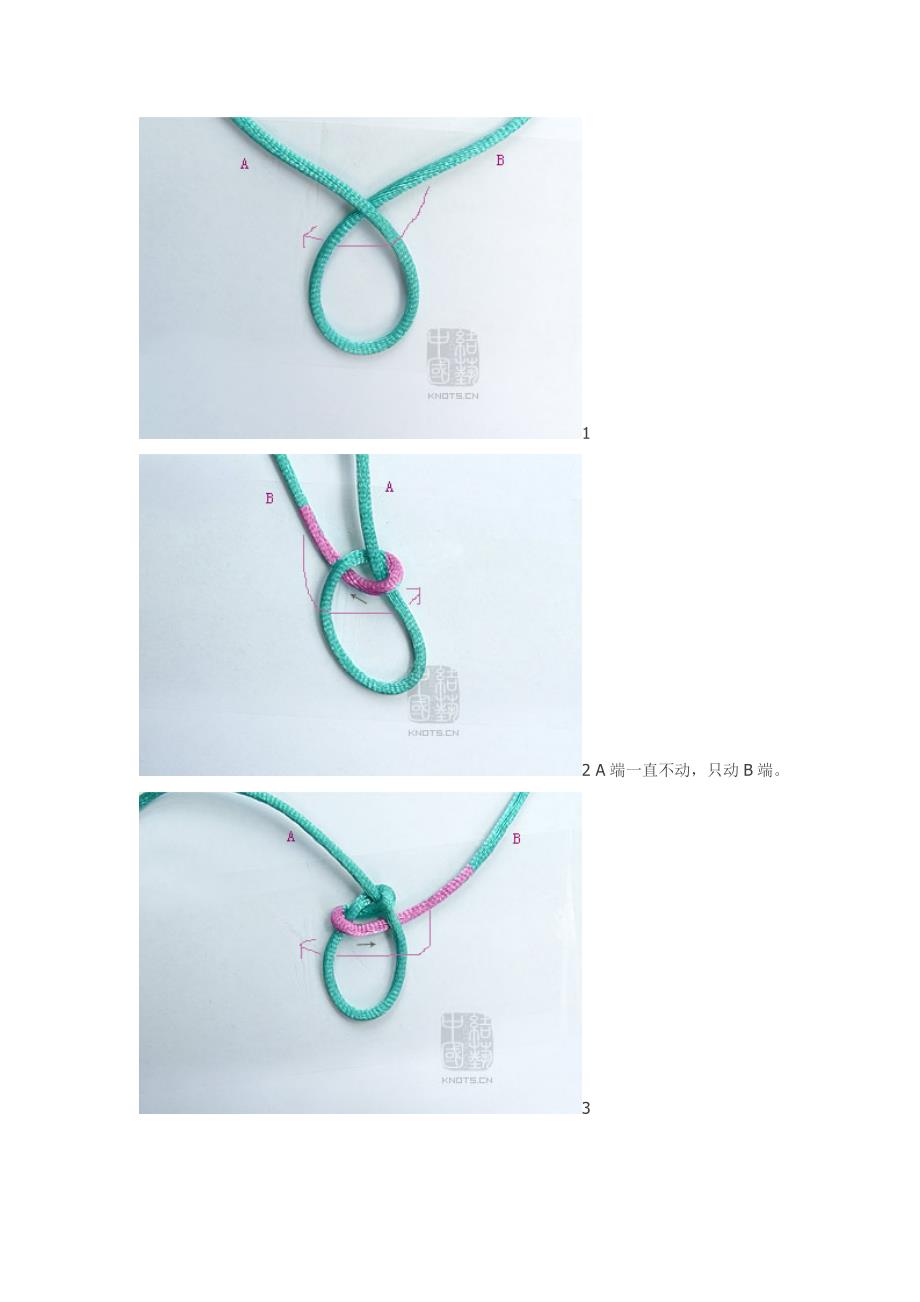 如何编织各种绳结 如何编织漂亮的绳结_第2页