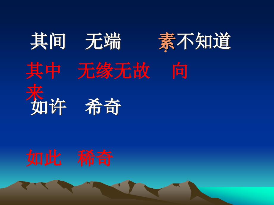 深蓝的天空中挂着一轮金黄的圆月,下面是海边的沙地,都种着一望无_第3页