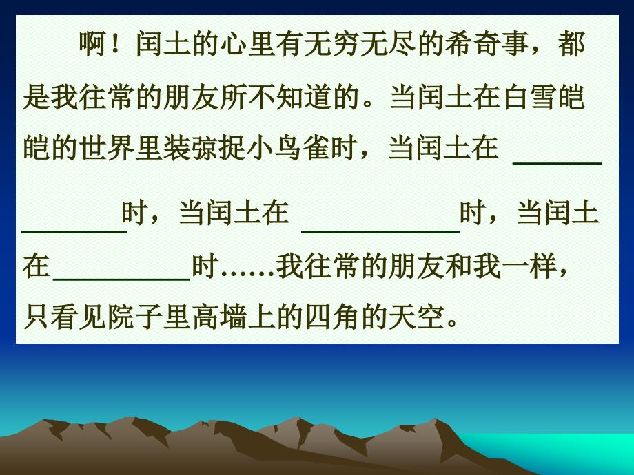 深蓝的天空中挂着一轮金黄的圆月,下面是海边的沙地,都种着一望无_第4页