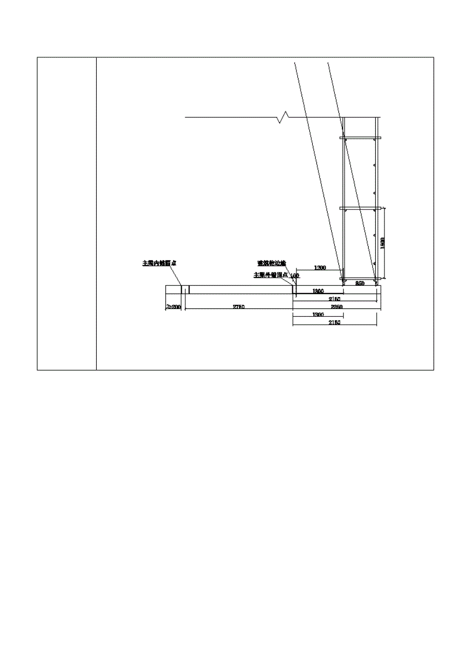 1首层南面或挑1000型钢悬挑脚手架_第4页