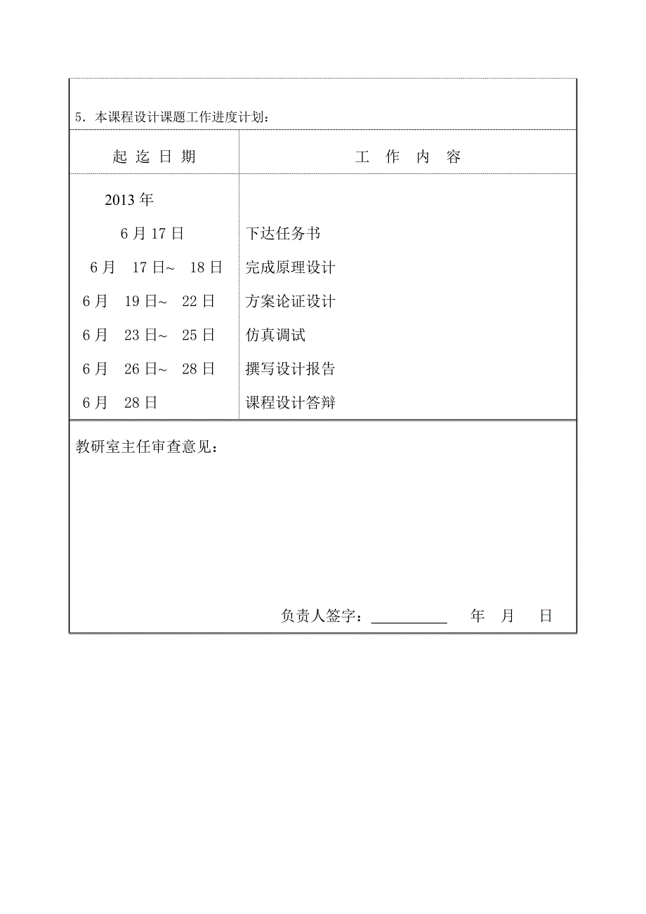 基于plc的机械手控制系统设计_第4页