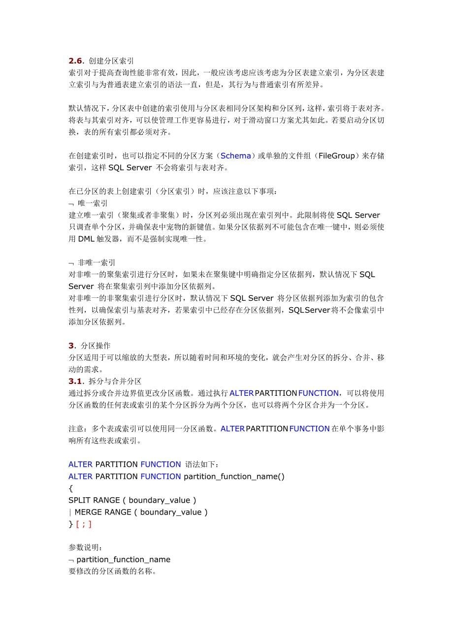 MS SQL Server分区表、分区索引详解_第5页