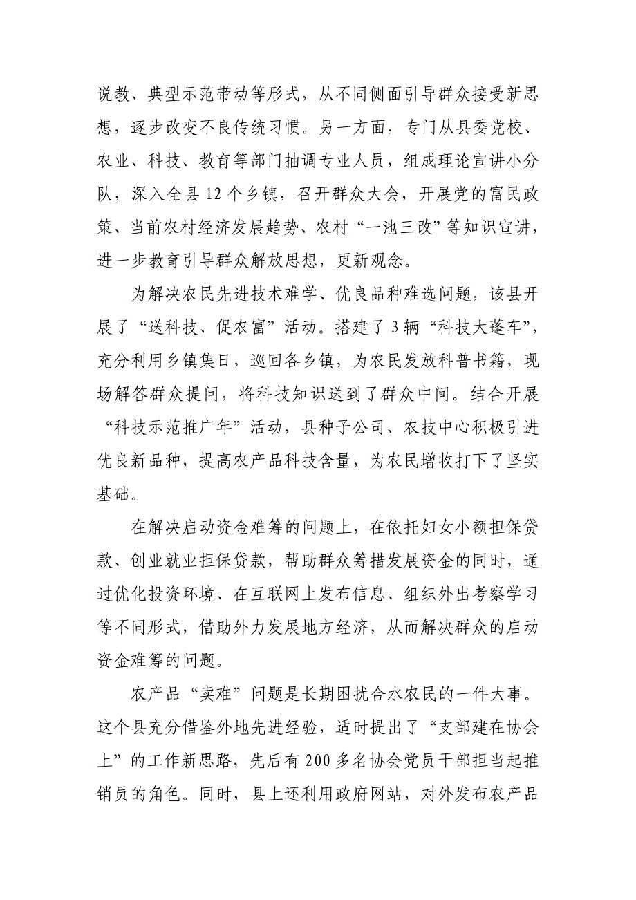 合水县大力推进沼气池建设_第2页