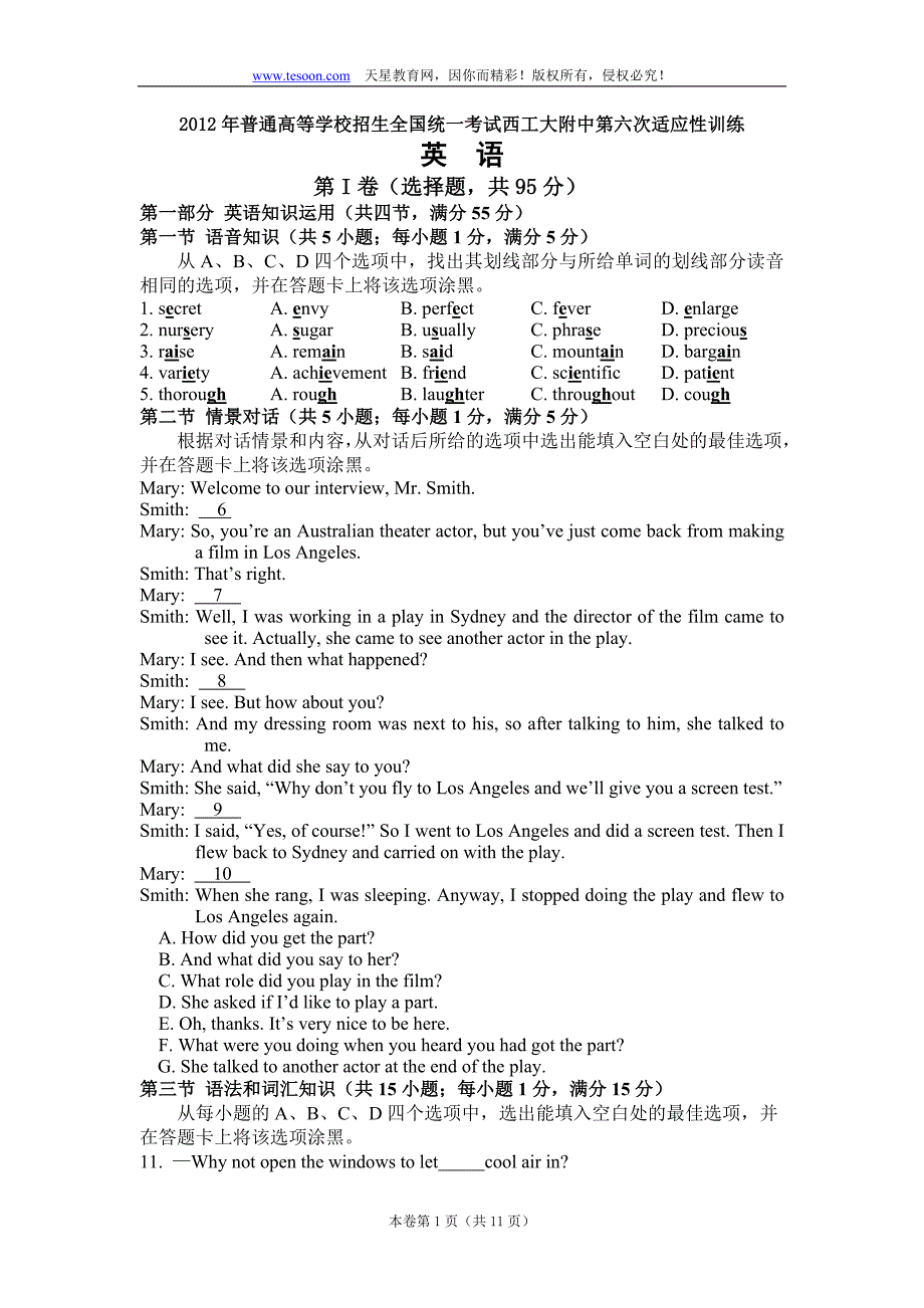 2012年普通高等学校招生全国统一考试第六次适应性训练英语_第1页