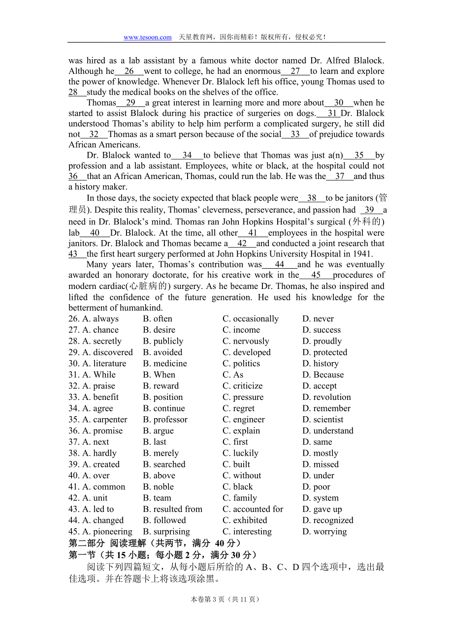 2012年普通高等学校招生全国统一考试第六次适应性训练英语_第3页