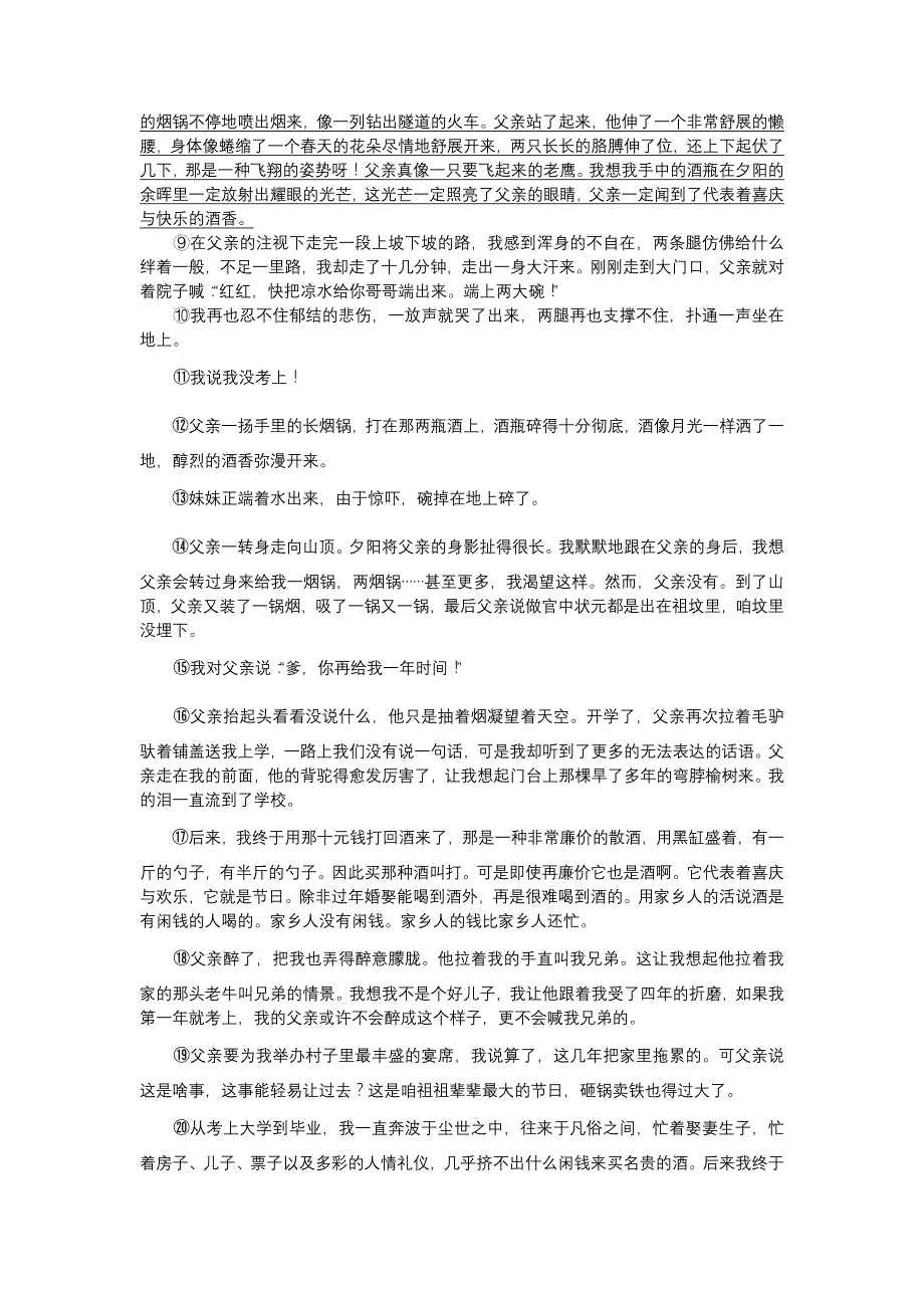 2011届闸北区一模语文_第4页