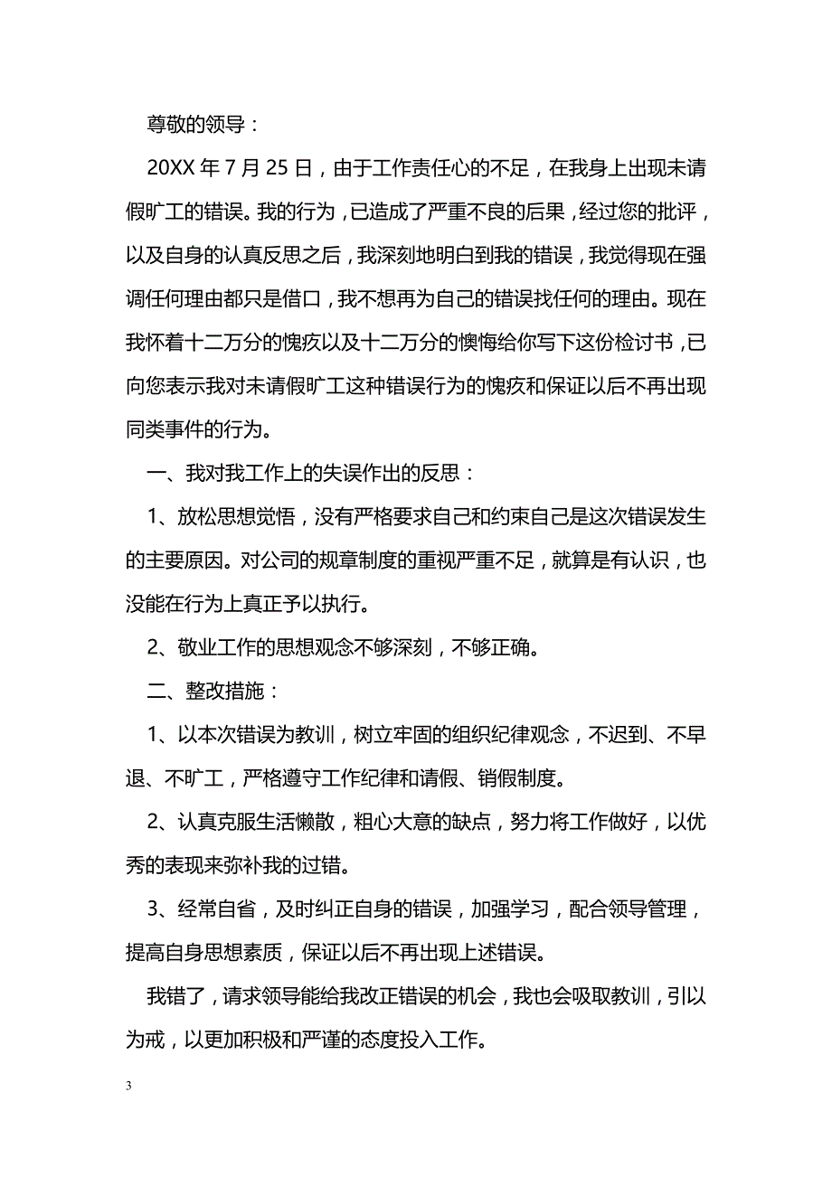 重阳节：南屏小学尊老敬老爱老助老倡议书_第3页