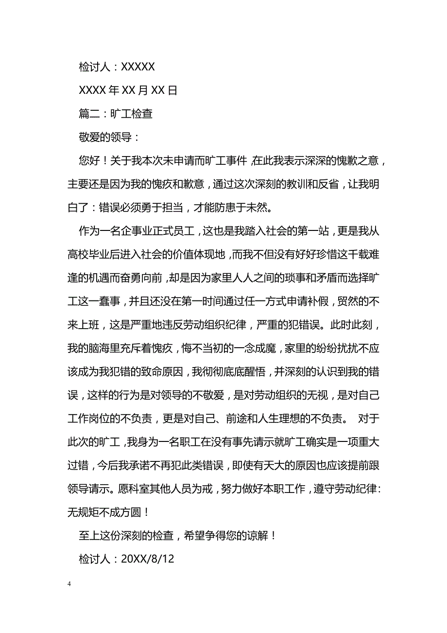 重阳节：南屏小学尊老敬老爱老助老倡议书_第4页