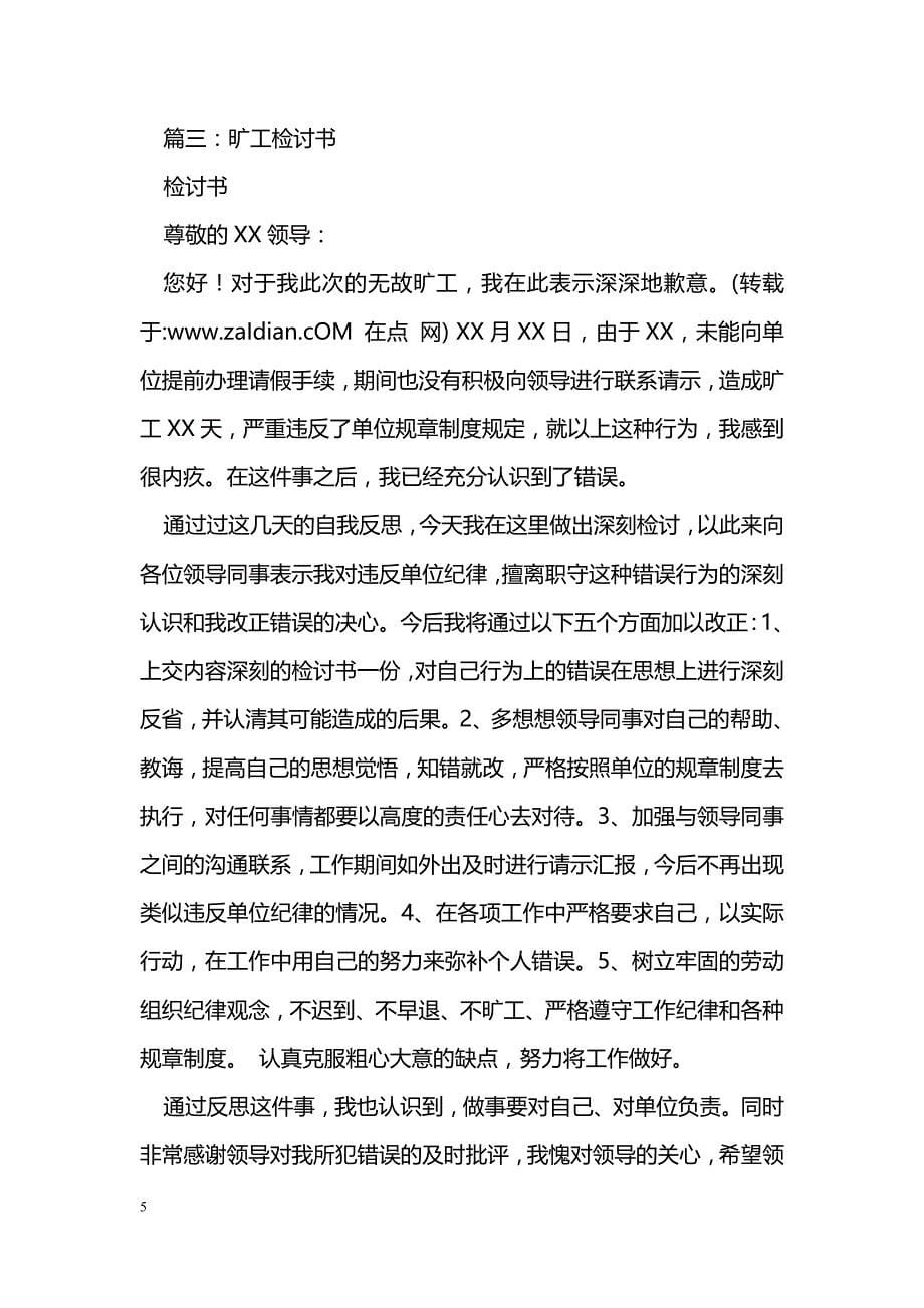 重阳节：南屏小学尊老敬老爱老助老倡议书_第5页