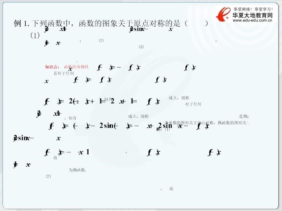 函数的极限和连续_第5页