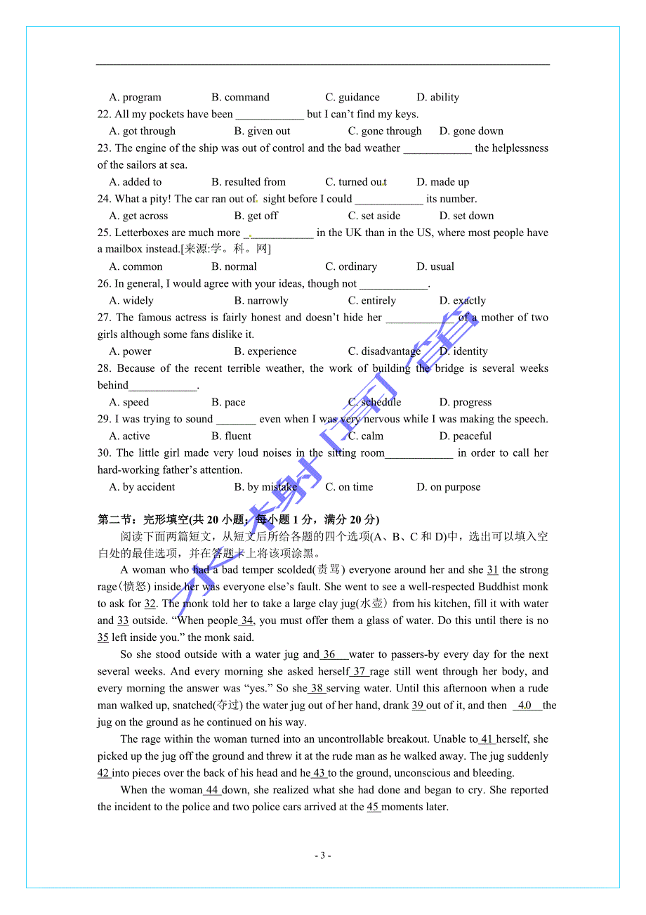 湖北省12-13学年高一上学期期中考试_第3页