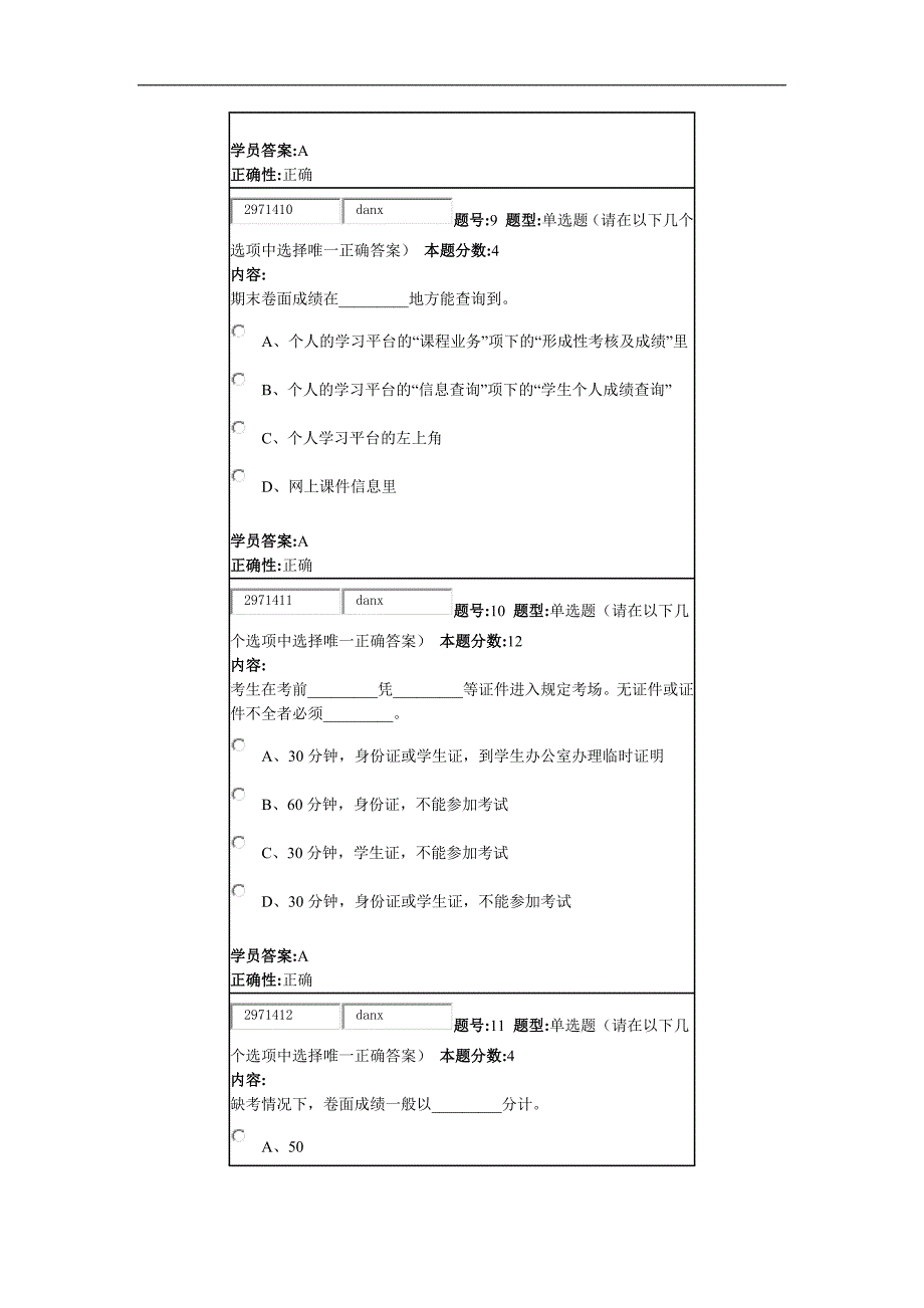 《远程学习方法导论》作业1_第4页