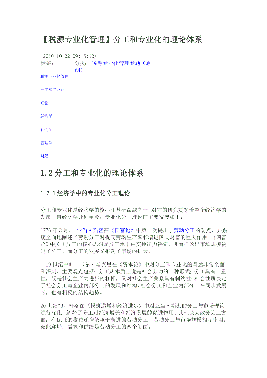 “销售不动产及其附属物”纳税有新规_第1页