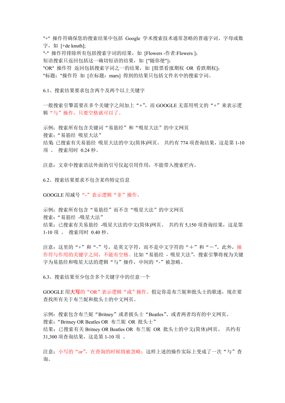 谷歌学术论文高级搜索技巧_第1页