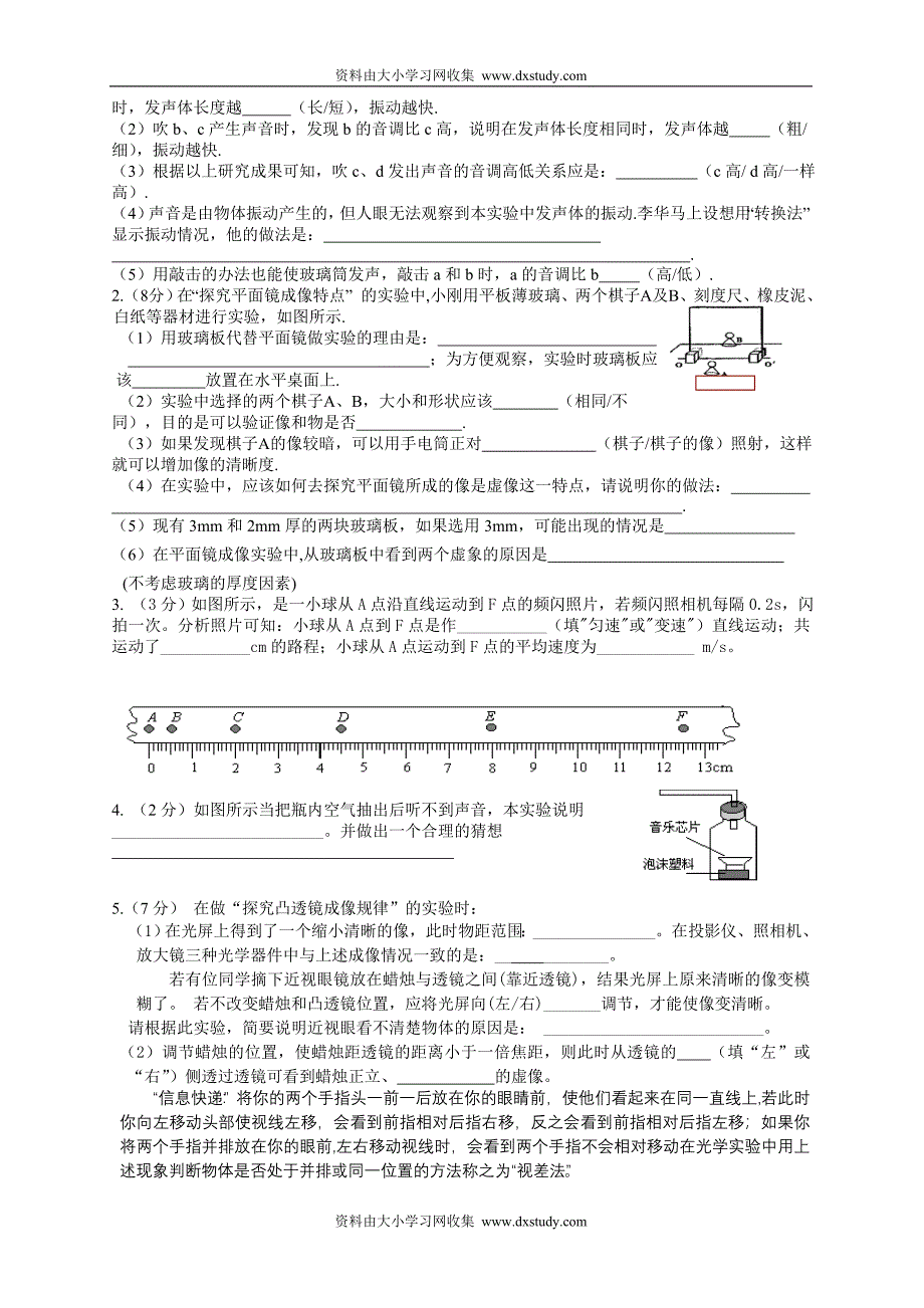 2008-2009学年度第一学期期末考试_第4页