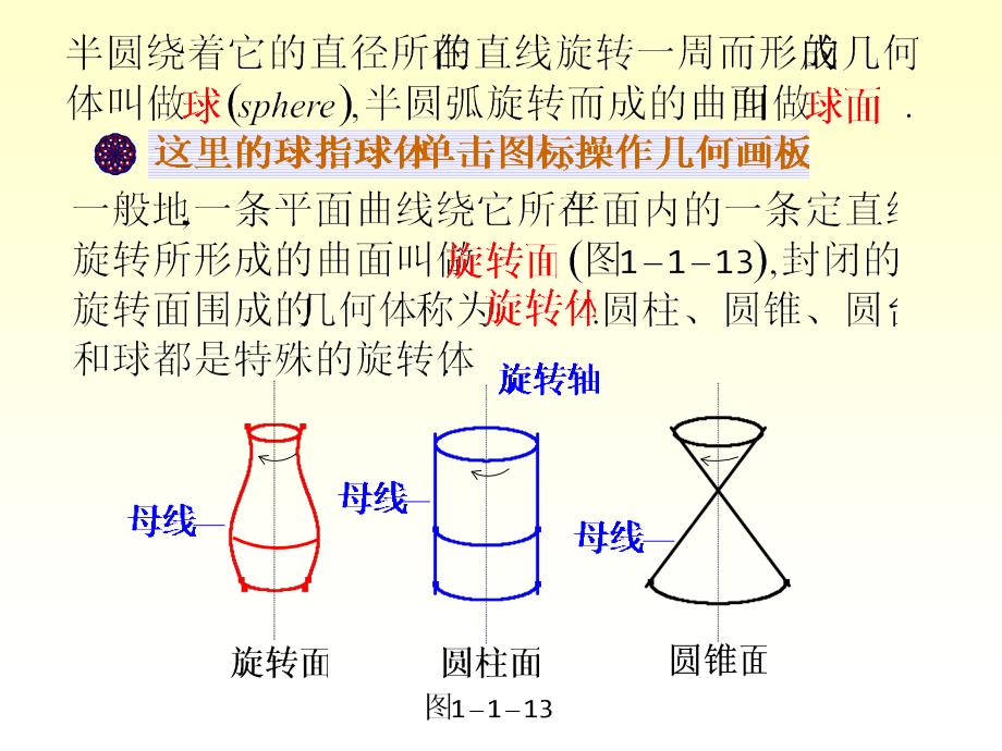 圆形物体的结构_第4页