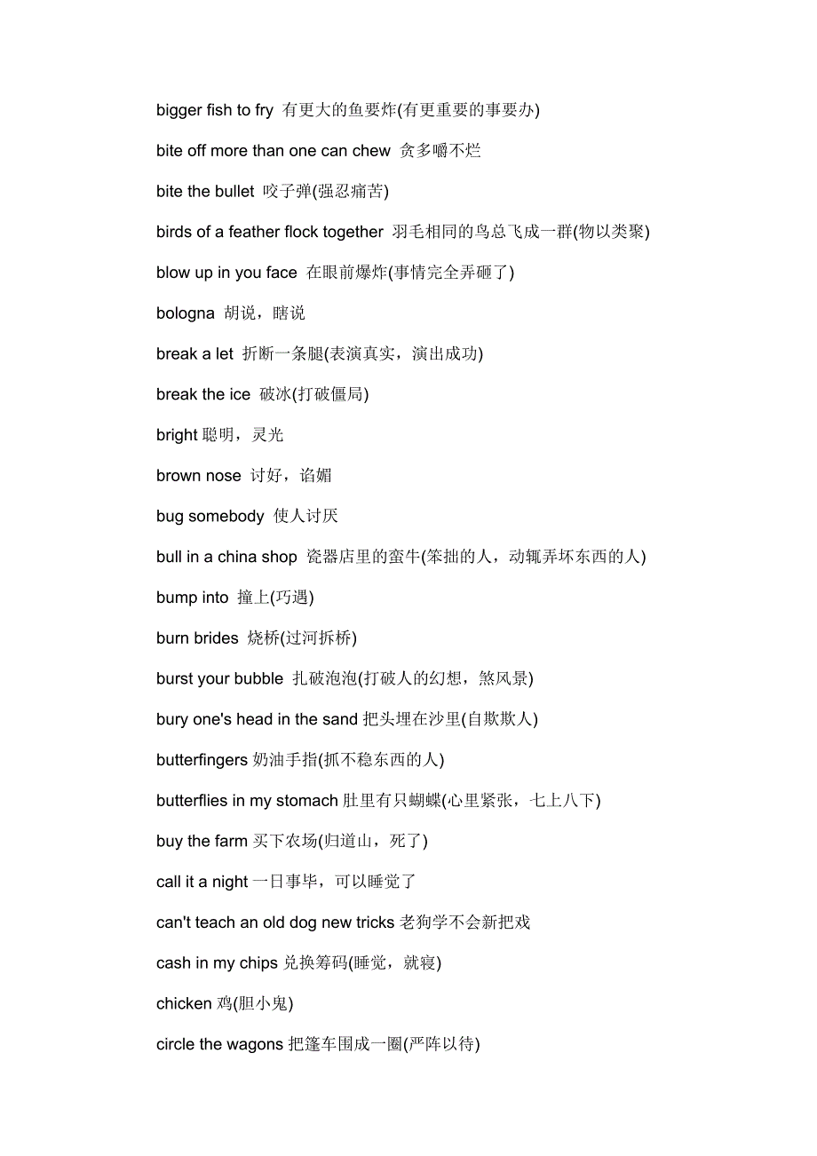 294部电影和美剧中常用俚语_第3页