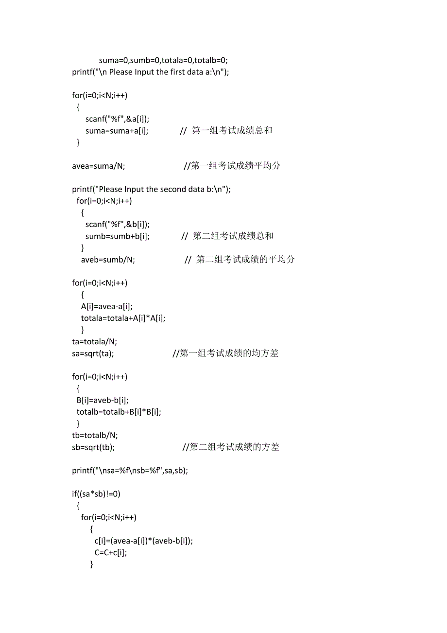 石箫绯+教育测量的信度、效度与标准分计算_第3页