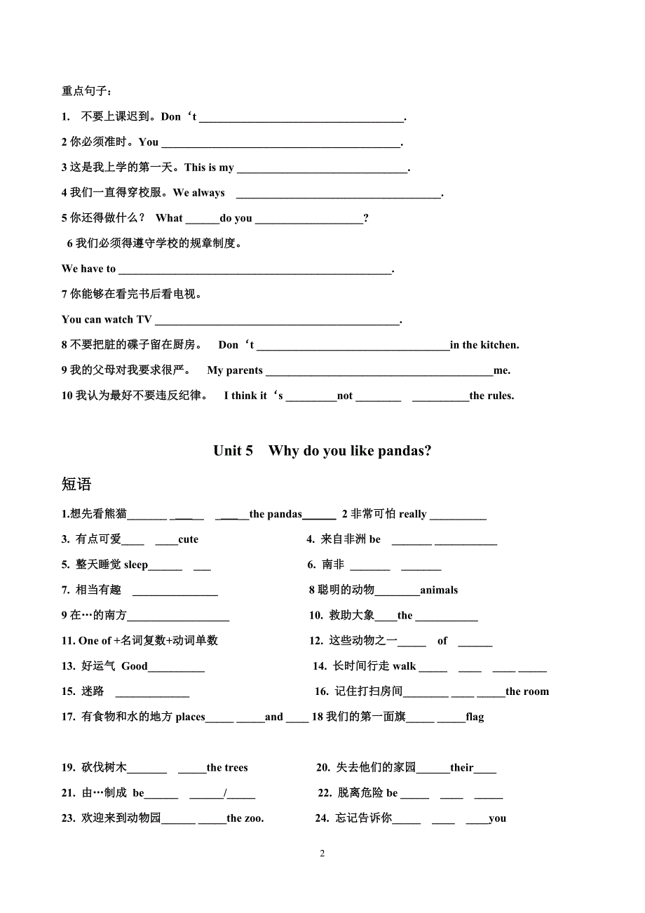 units3-6重点短语和句子_第2页