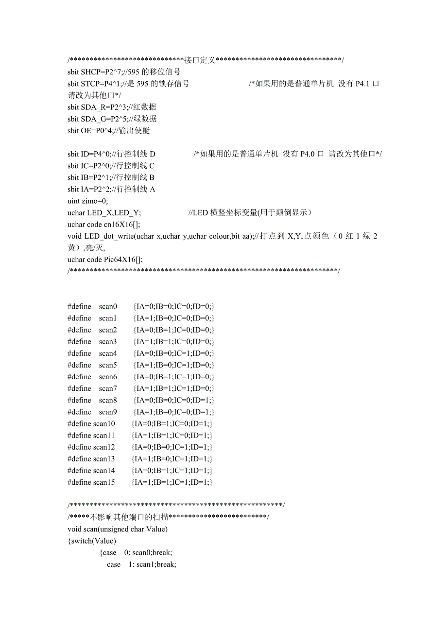 16X64显示图片效果 显示颜色 黄色_第2页