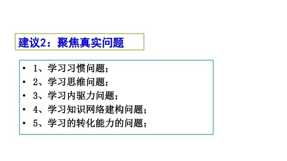 2018年高考语文备考_第5页