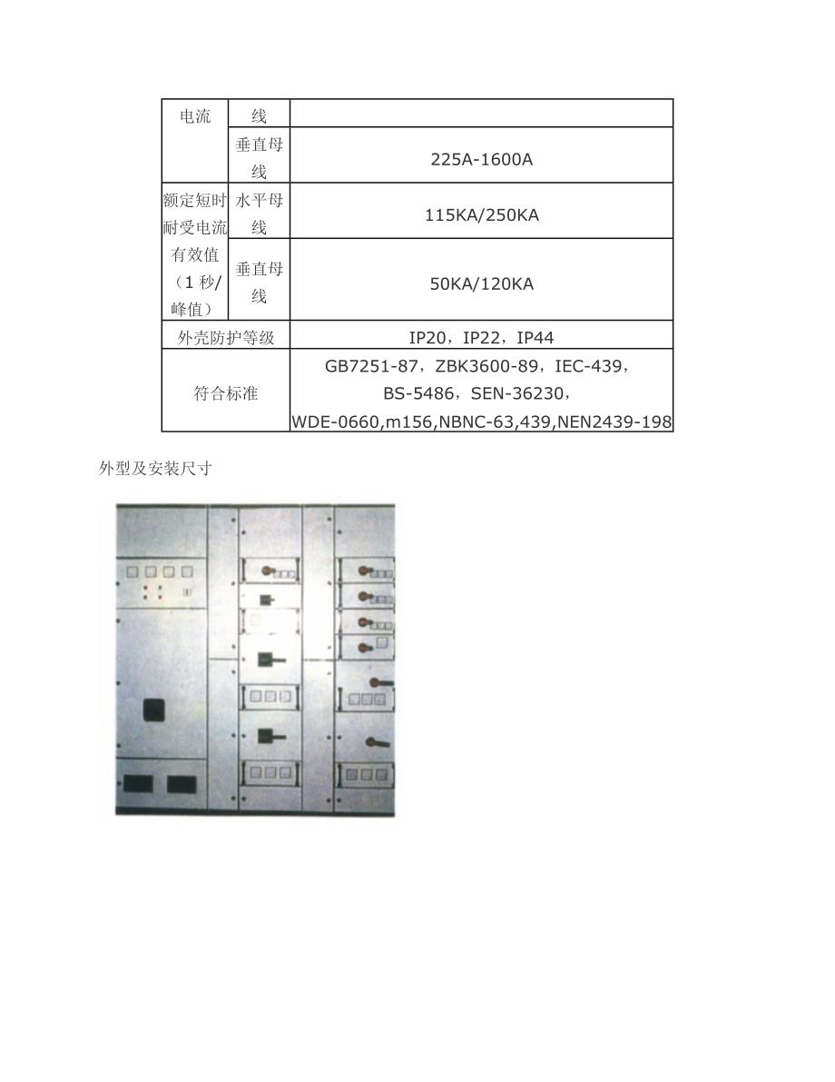 多米诺组合式开关_第2页