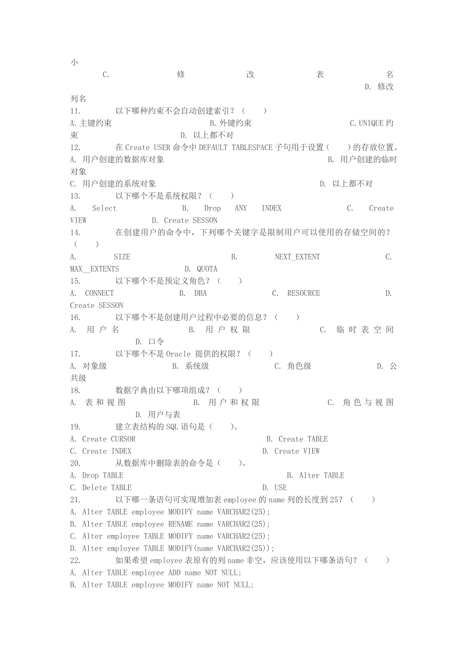 数据库系统管理与维护第三次作业_第2页