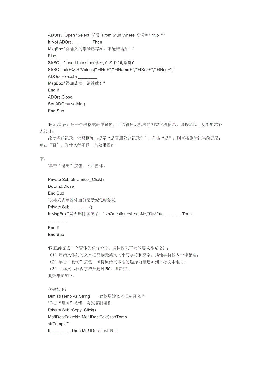 2011年计算机二级access考试模拟题_第4页