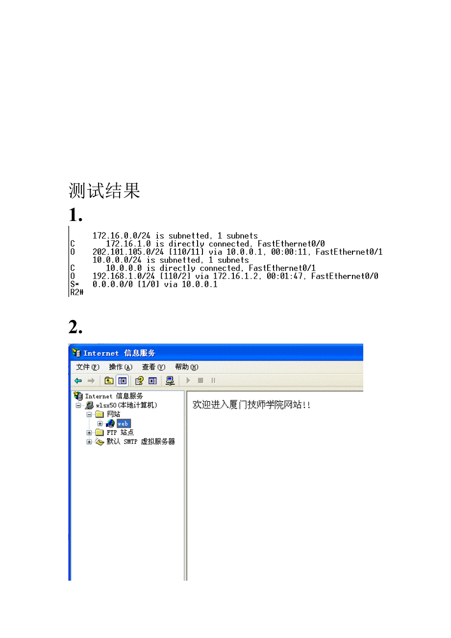 任务七nat应用_第4页