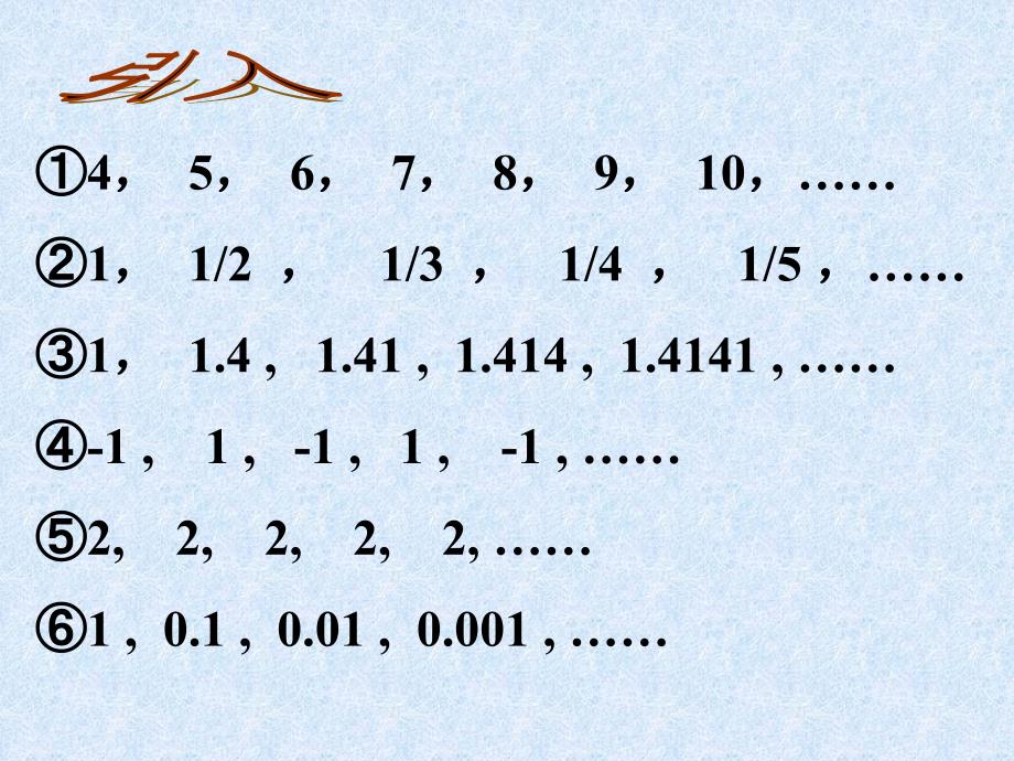 高考数学数列的通项公式2_第2页