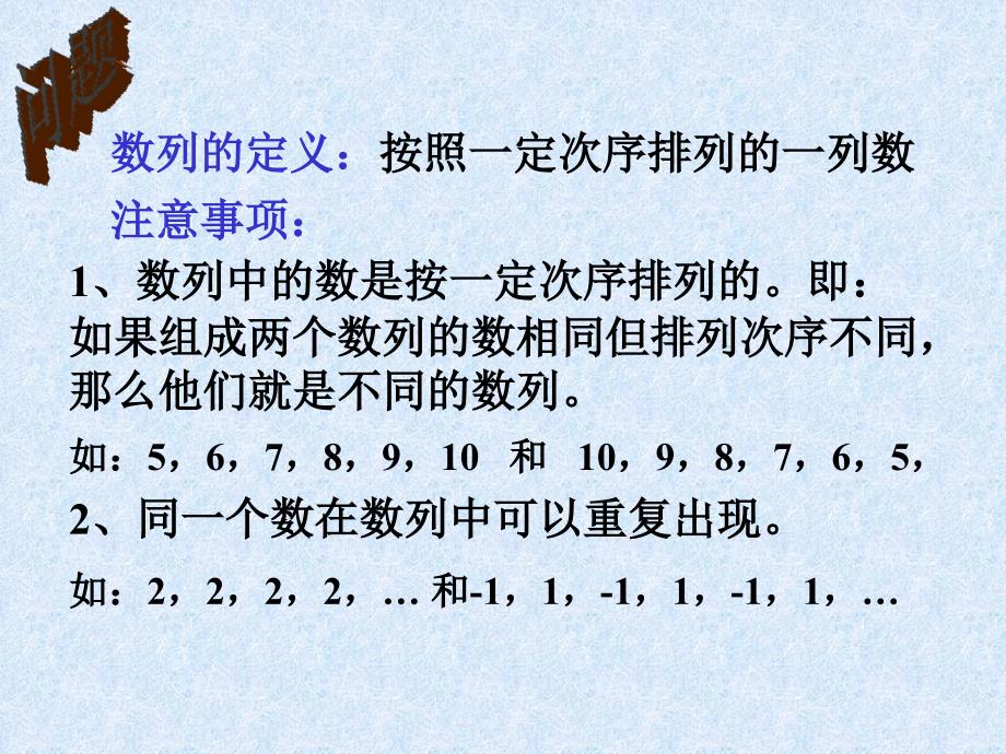 高考数学数列的通项公式2_第3页