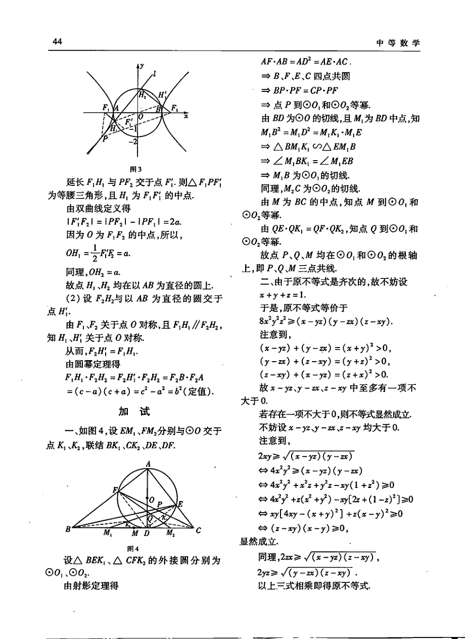 高中训练题164_第4页