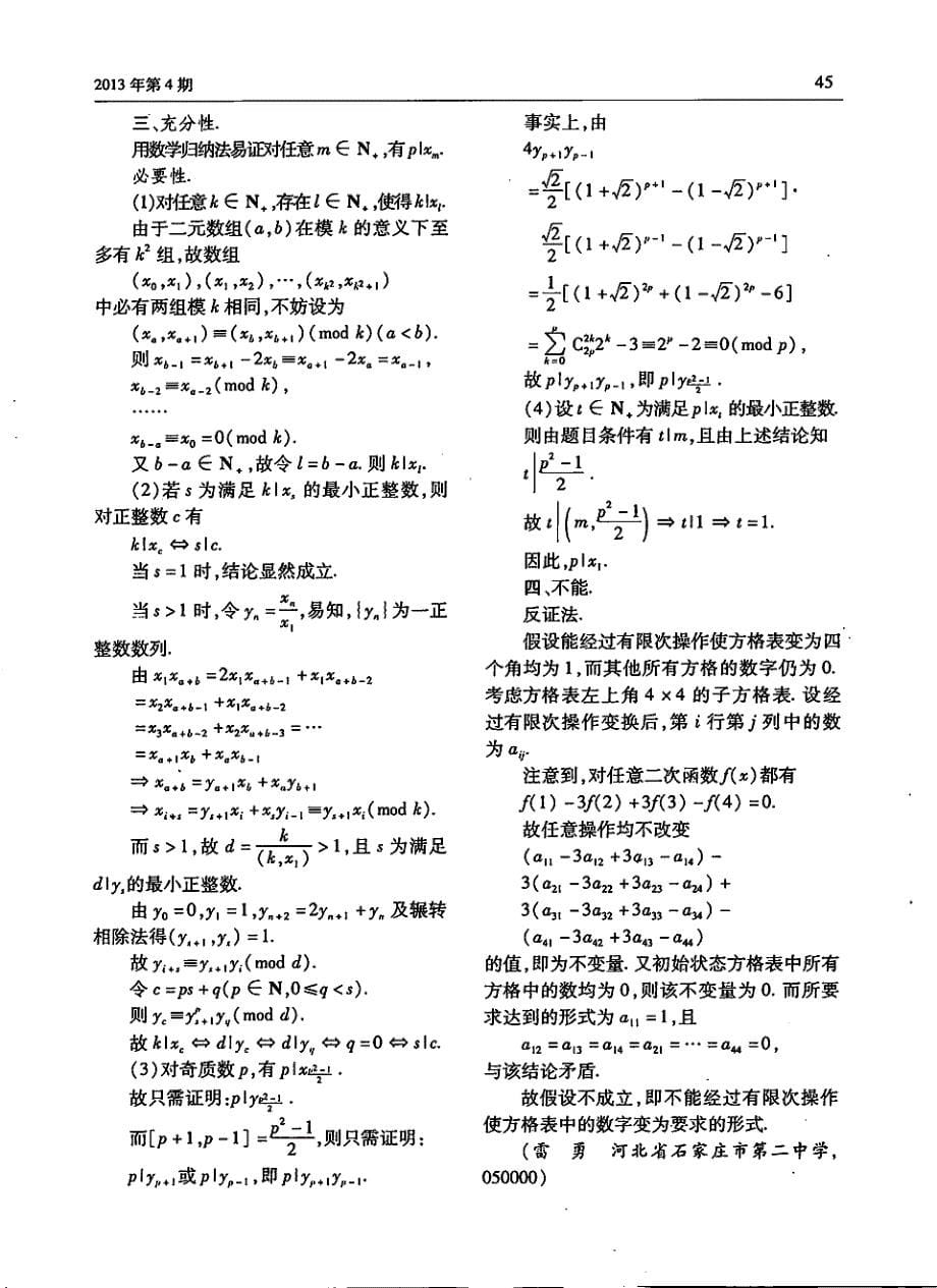 高中训练题164_第5页