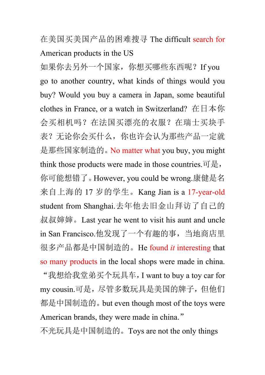 14新版新目标九年级英语5、6单元长课文翻译_第1页