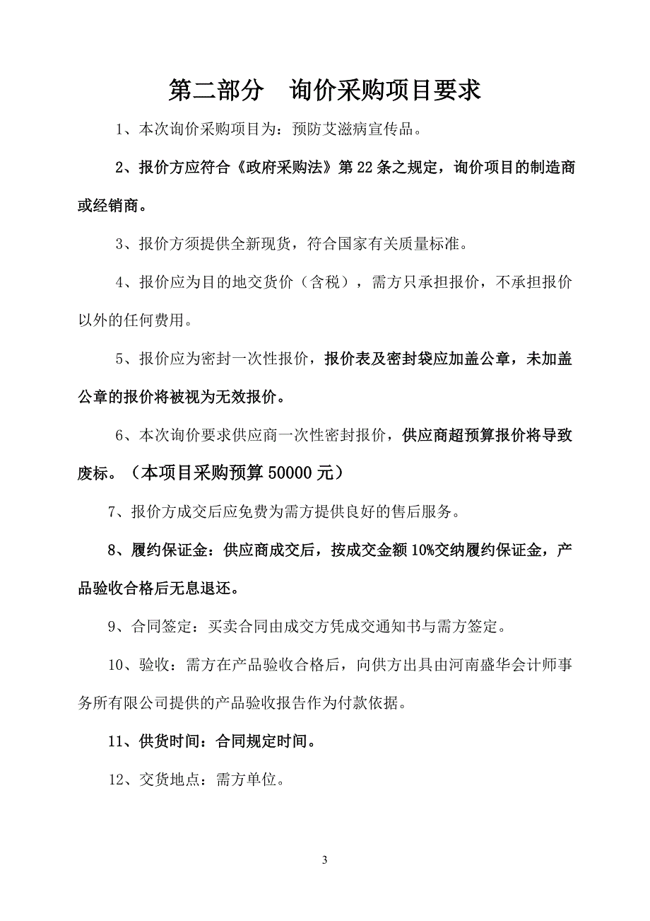 濮阳市疾病预防控制中心_第3页