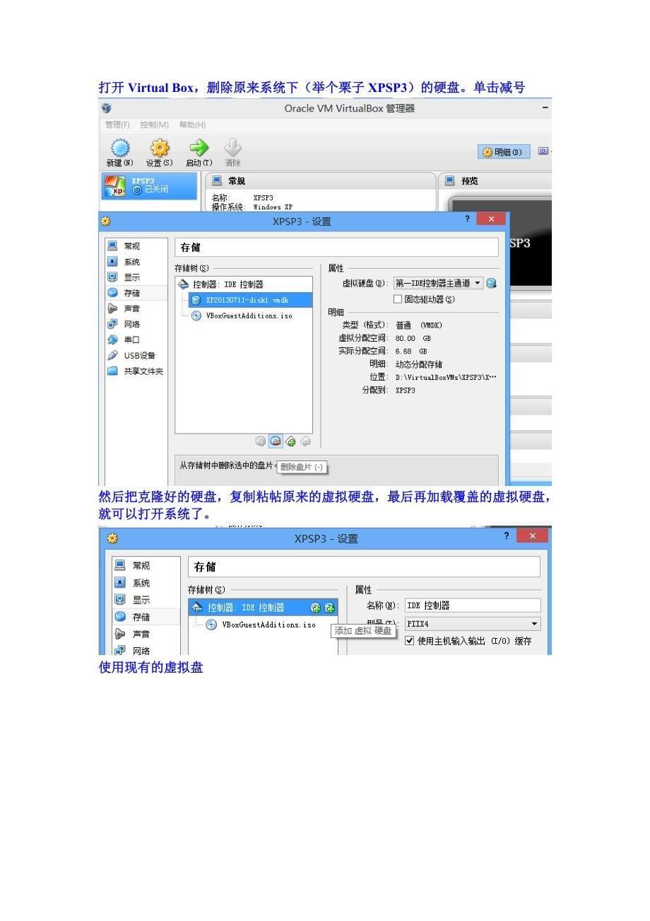 使用diskgenius对oracle vm virtualbox磁盘进行压缩_第5页