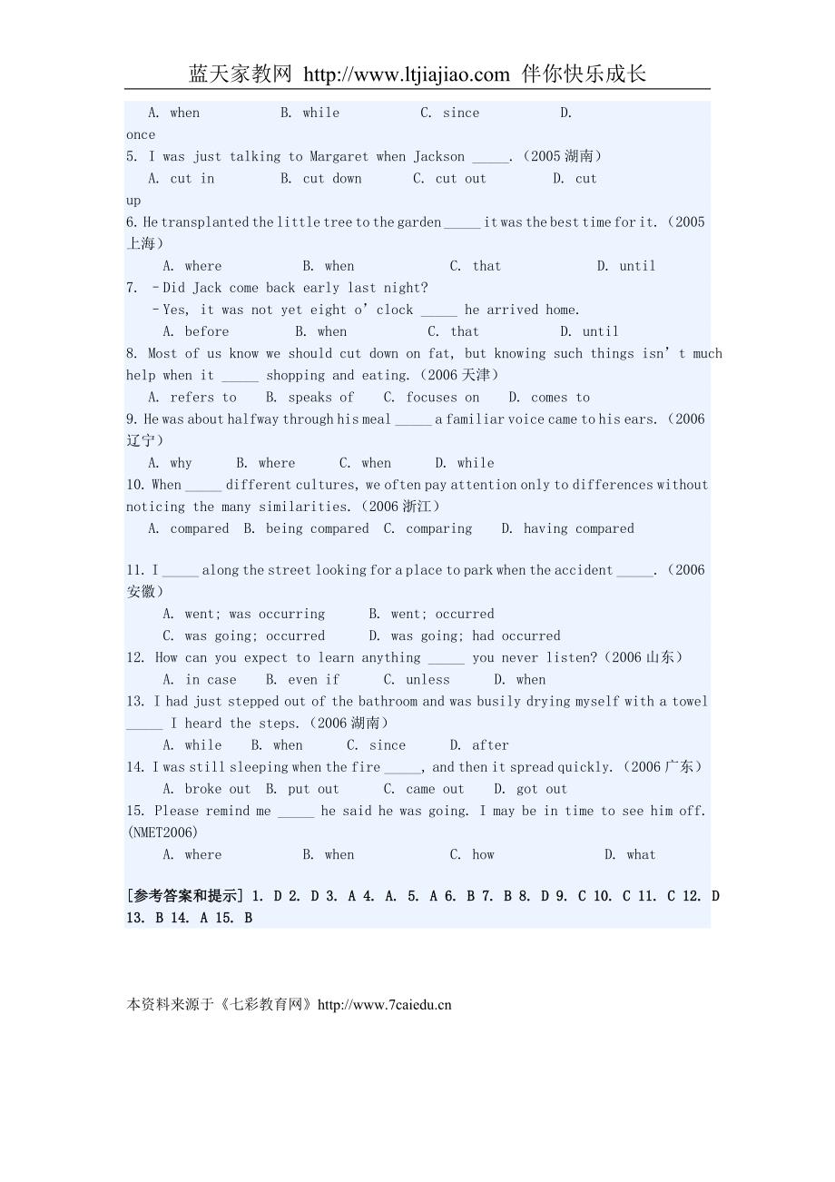 2009年高考英语备考40个句型讲与练专题辅导7(附答案)_第2页