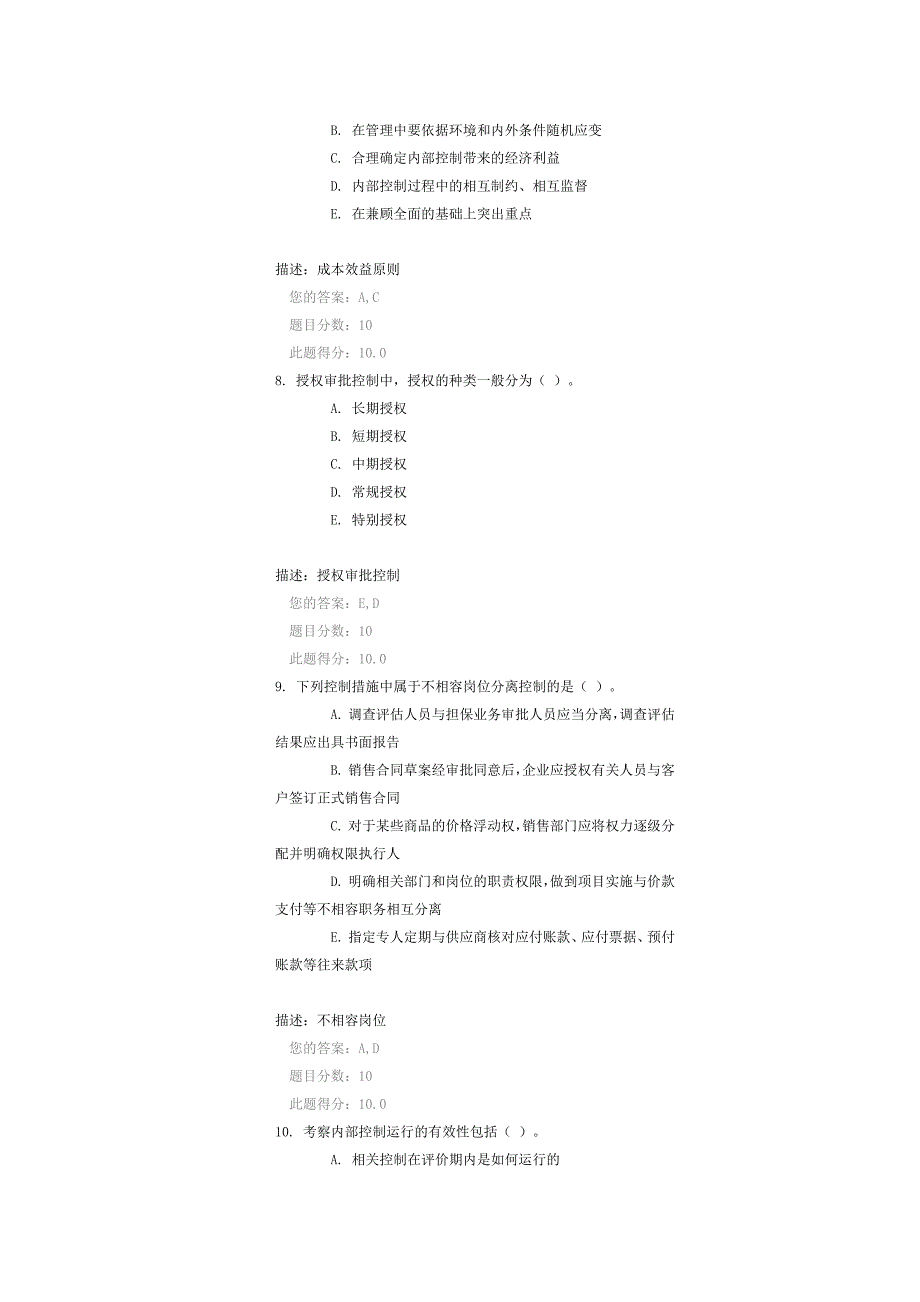 C课后测试答案_第3页