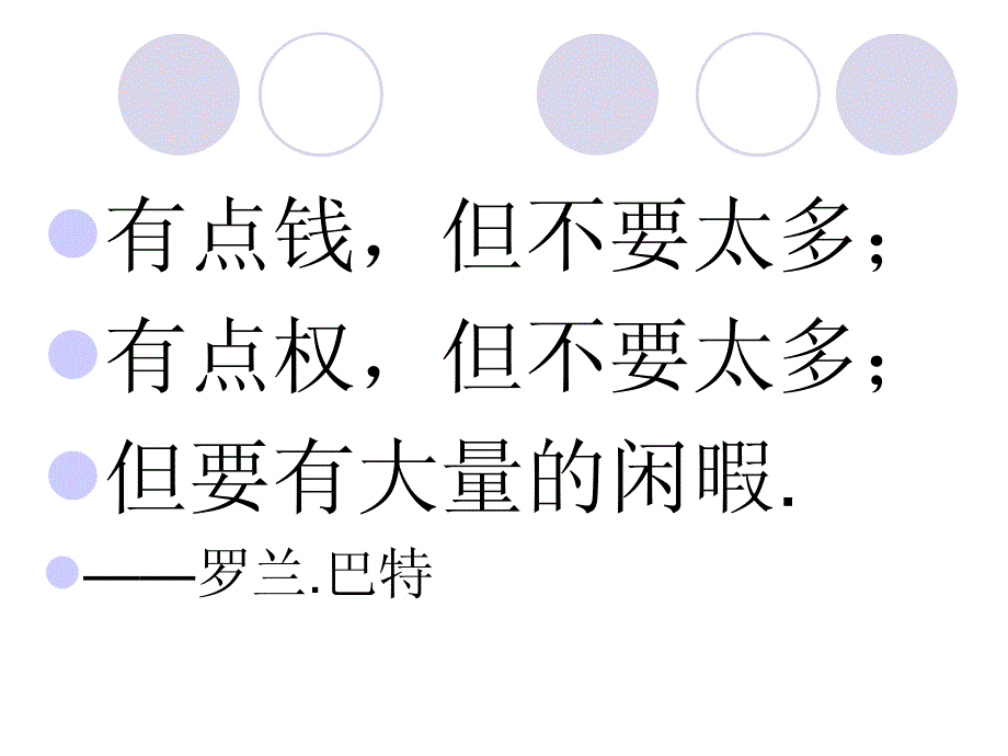 休闲经济与休闲产业_第2页