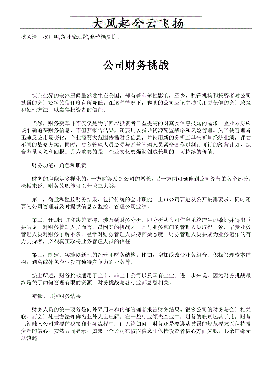 Mdlbnp公司财务挑战_第1页