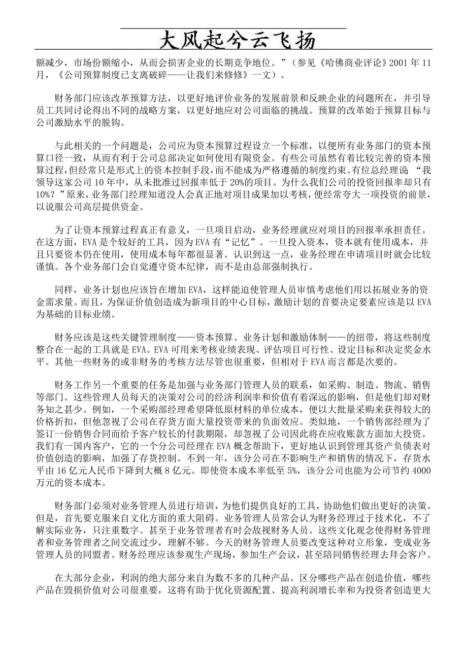 Mdlbnp公司财务挑战_第3页