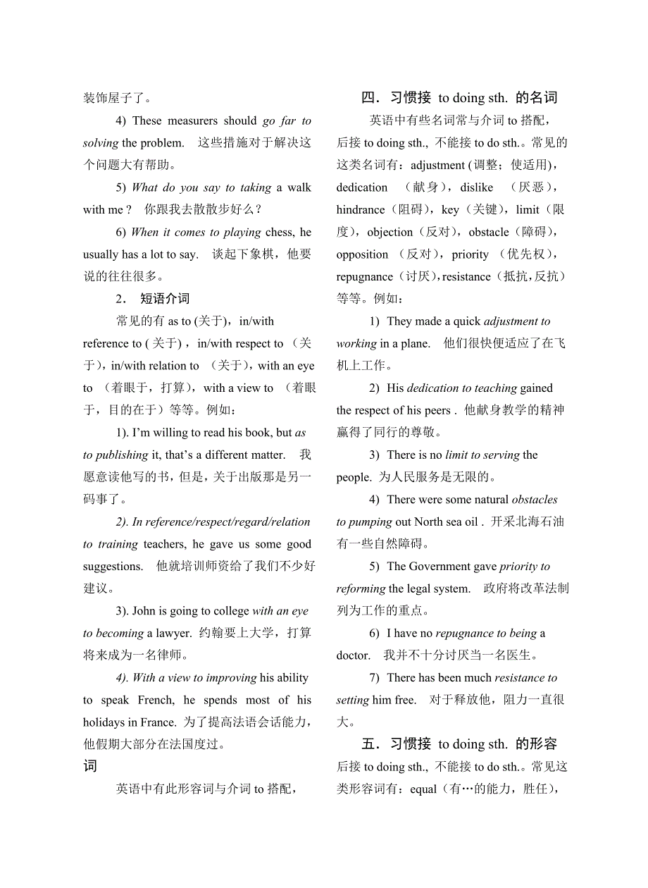 to 是不定式符号,还是介词？_第3页