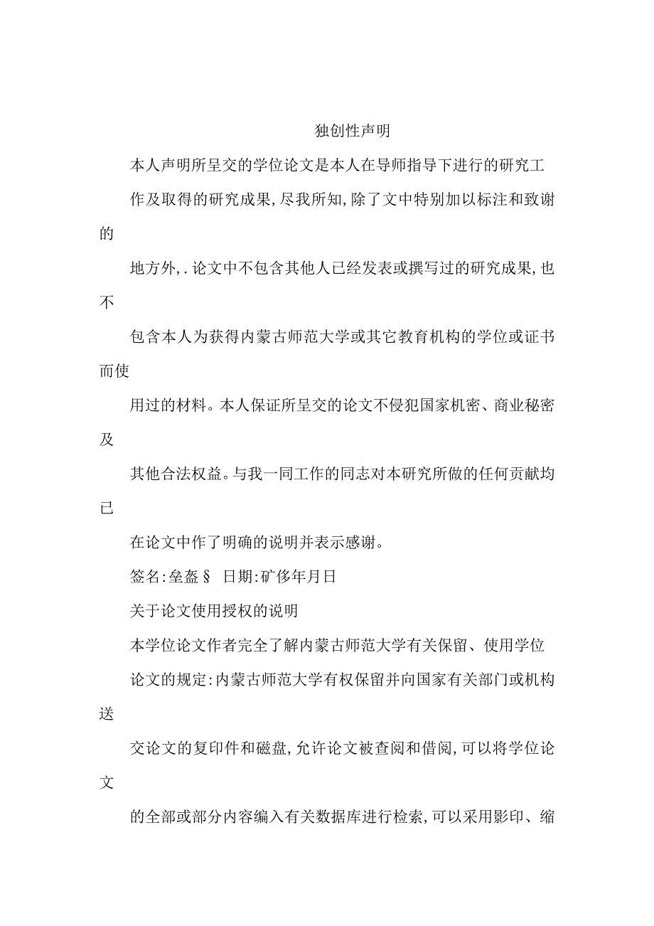 小班幼儿亲子依恋类型对其入园适应影响研究_第1页