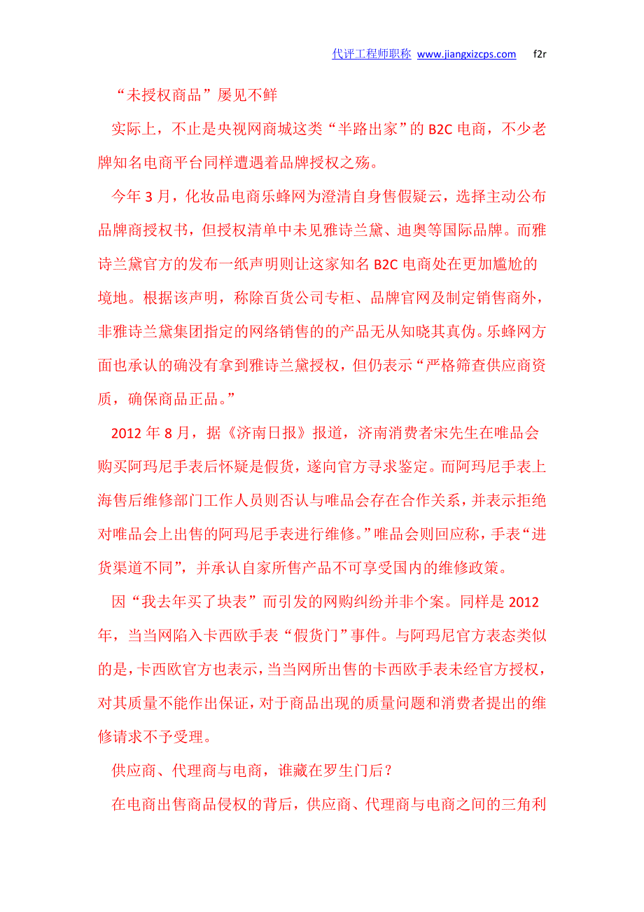 中小城市女性网购劲头十足_2_第3页