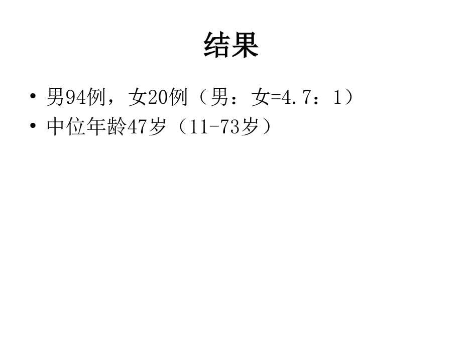 不同化疗续贯方式对n3期鼻咽癌患者预后影响_第5页