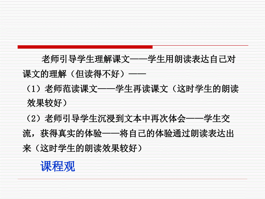 上海市教委教研室谭轶斌_第3页