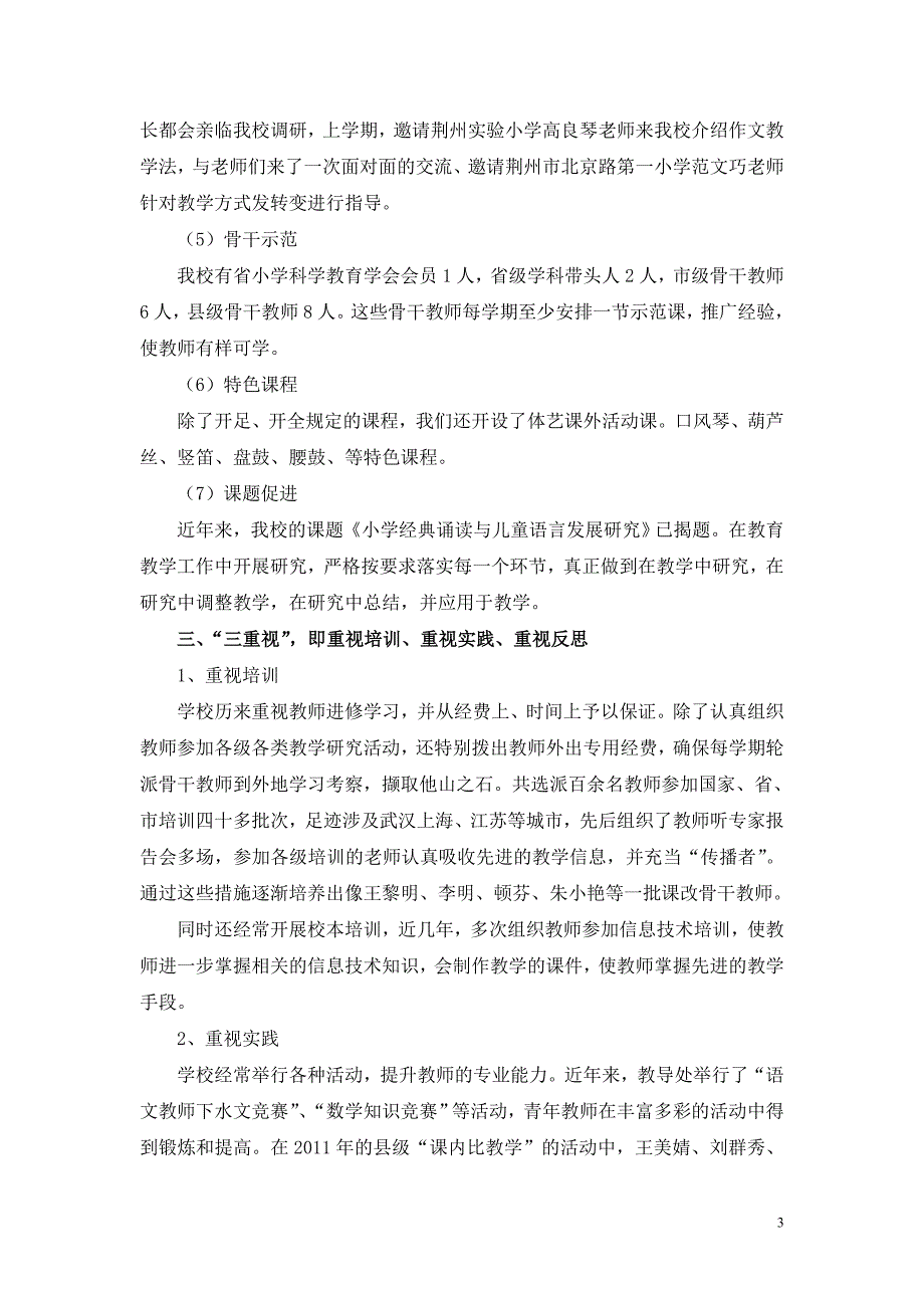 乘风破浪会有时,直挂云帆济沧海_第3页