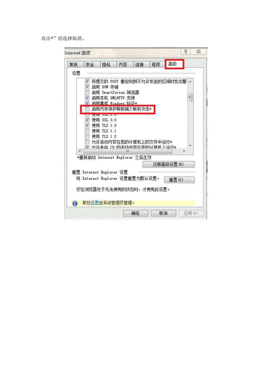 预算软件插件在win7和vista家庭版的安装设置_第3页