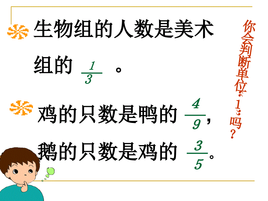 分数连乘应用题_第3页